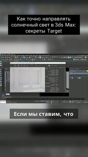 Как точно направлять солнечный свет смотреть онлайн