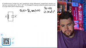 В колебательном контуре (см. рис.) напряжение между обкладками конденсатора меняется - №28404