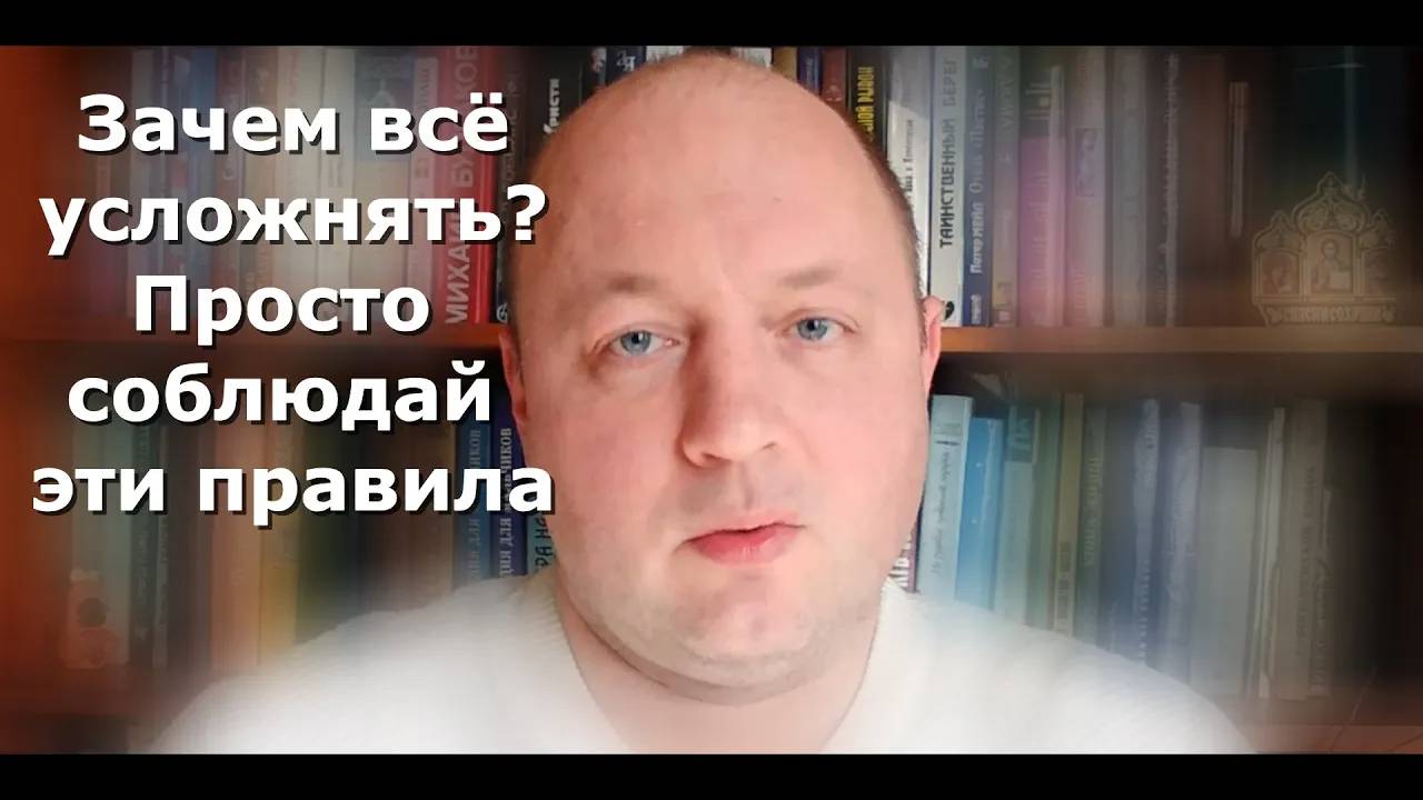 Соблюдай эти принципы и живи нормальной жизнью