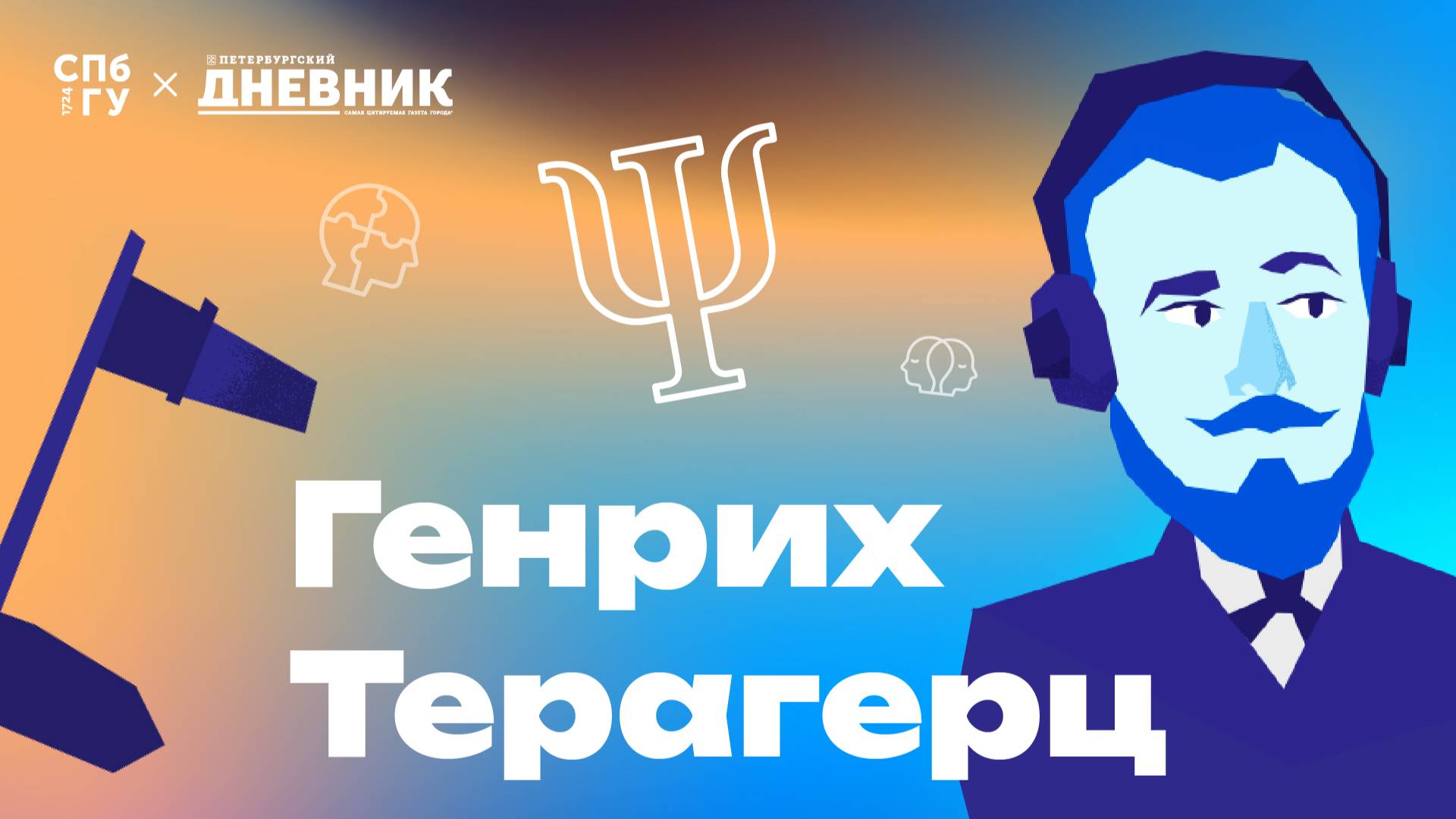 Как сберечь психологическое здоровье и найти гармонию с собой смотреть онлайн