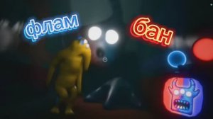 Фламбан стал больше! Garten of banban 3,9 #53