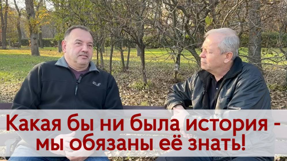 БАСИНФО: Какая бы ни была история - мы обязаны ее знать! Ведь в этом наша сила! |Евгений Ивлев