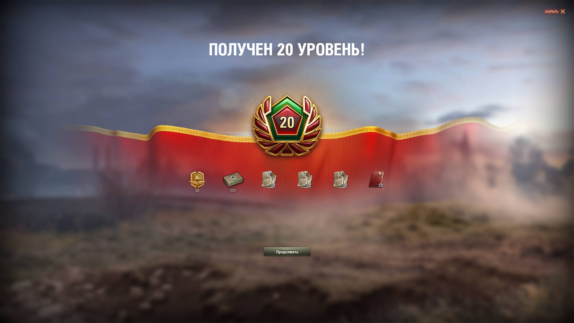 мир танков ЛИНИЯ ФРОНТА смотреть онлайн