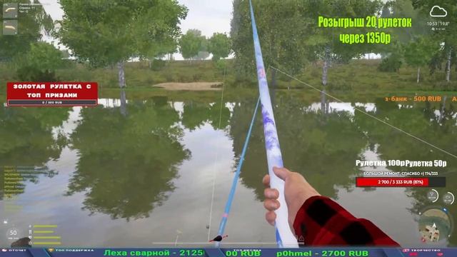 ПОЛУЧИМ 50 УРОВЕНЬ ЗА СТРИМ? НА МЕДНОМ B СЕВЕРСКОМ ДОНЦЕ В РУССКОЙ РЫБАЛКЕ 4 СТРИМ смотреть онлайн