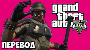 GTA 5 ONLINE Смешные моменты (перевод) - ШОКОВЫЕ ДУБИНКИ И ПОХОРОНЫ ЖИВОТНЫХ (ГТА 5 Онлайн)