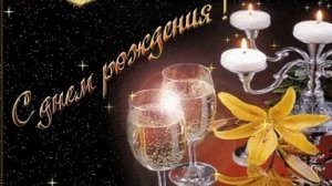 С днём рождения. Музыкальная открытка.