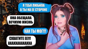 СТРАШНАЯ ПЕРЕПИСКА! ЗАКРЫТАЯ ШКОЛА | финал