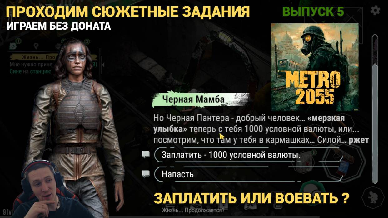 СОБИРАЕМ ГЕНЕРАТОР ДОМА ТОЖЕ ОПАСНО БЫВАЕТ, ИДЕМ ПО СЮЖЕТУ  METRO 2055 - LAST DAY SURVIVAL Выпуск #5