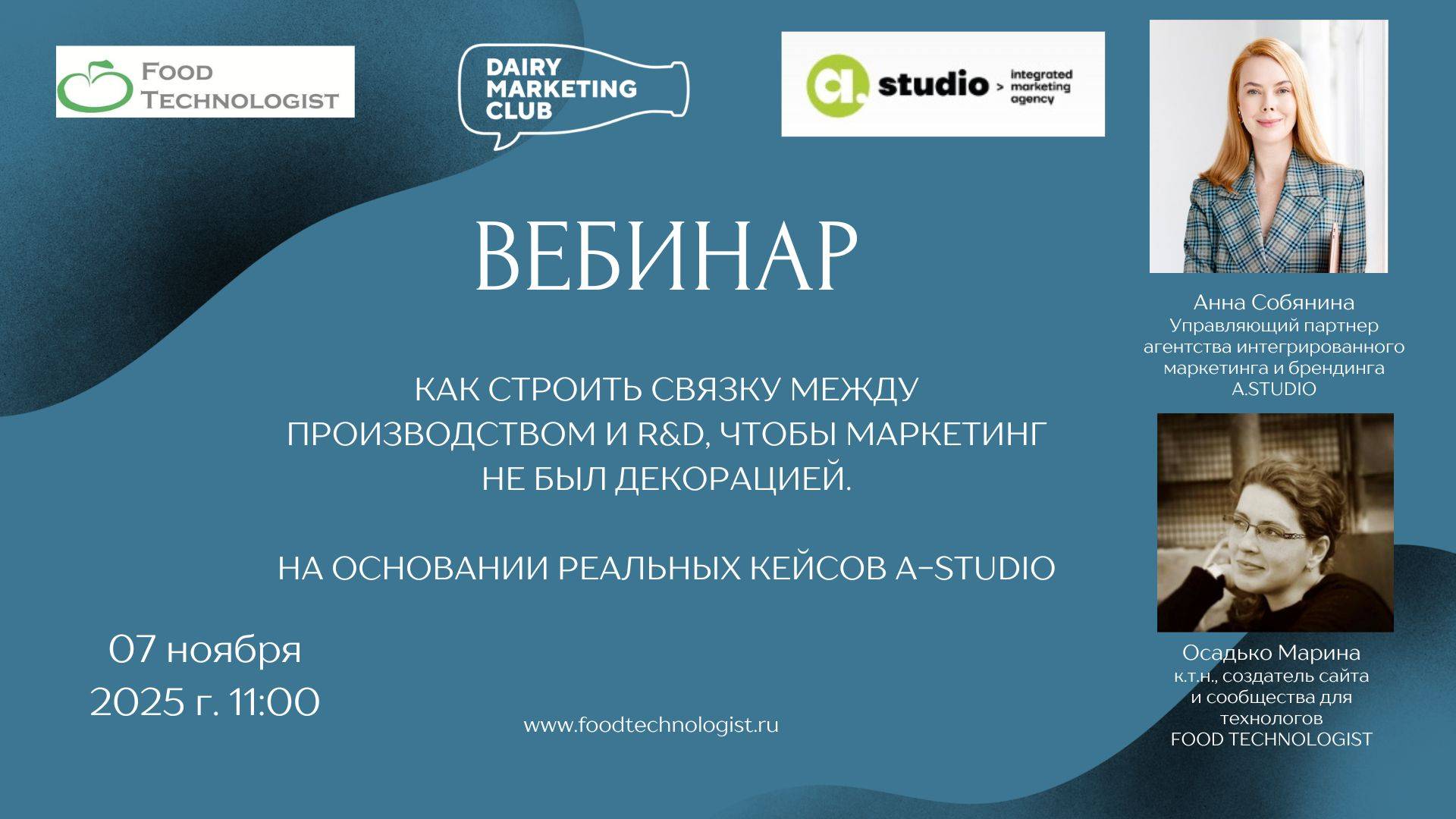 Как строить связку с производством и R&D, чтобы маркетинг не был декорацией.