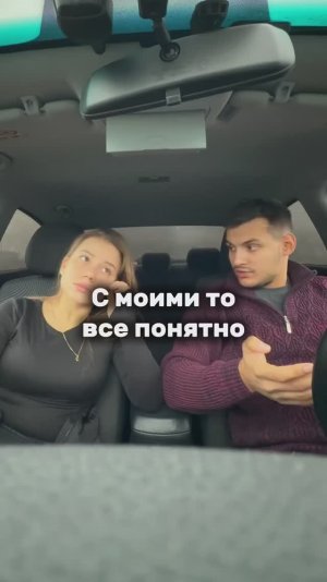 Родственники😁