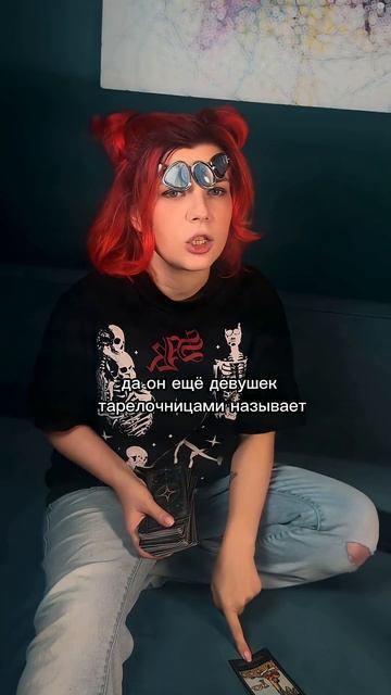 Верить картам или сторис? ￼ смотреть онлайн