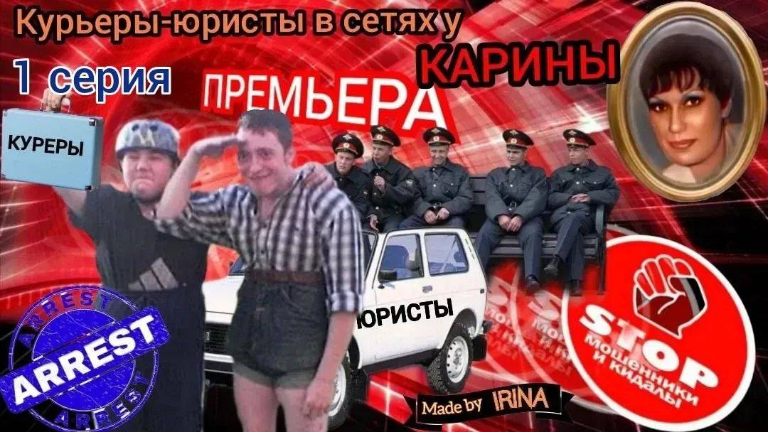 ЛохоРоскомнадзор и ЛохоФЭСЭБЭ спешат на помощь. Бонус - поимка 2 - х курьеров. Автор Карина.1 серия смотреть онлайн