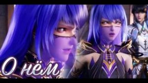 клип цай эр и хаочень о нём