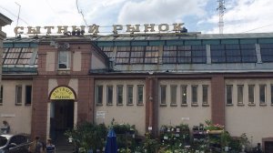 Как я на рынок ходил