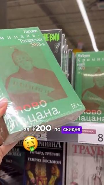 Я нашла крутые книги в Ашане _ книжная охота #книги #booktok #чтопочитать смотреть онлайн