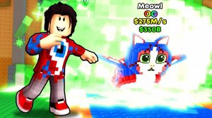 Я Получил СОБСТВЕННЫЙ MEOWL 275M/S Брейнрот в Steal a Brainrot!