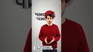 Отзыв партнера сети парикмахерских Чио Чио из Владивостока