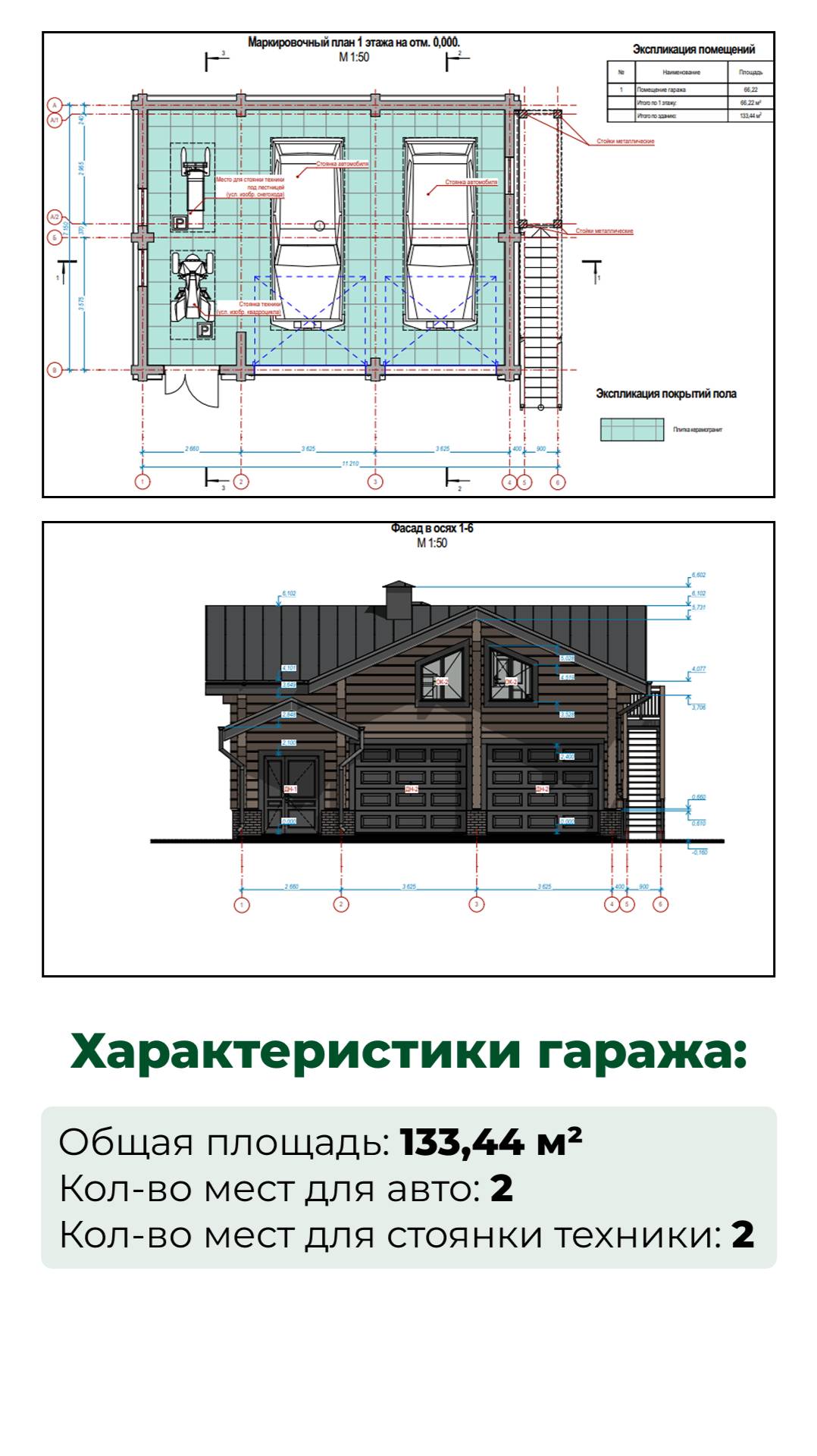 ДВУЭТАЖНЫЙ ПРОЕКТ ГАРАЖА ИЗ КЛЕЕНОГО БРУСА #shorts