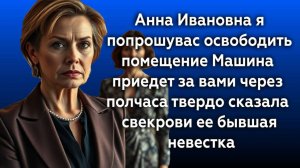 Истории из жизни|СКАЗАЛА СВЕКРОВИ!|Аудио рассказы|Аудиокниги слушать онлайн|Жизненные истории