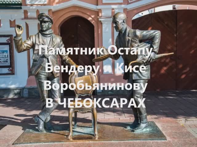 "ЧЕБОКСАРЫ: ЖЕМЧУЖИНА ВОЛГИ ✨ Столица Чувашии глазами туристов" смотреть онлайн