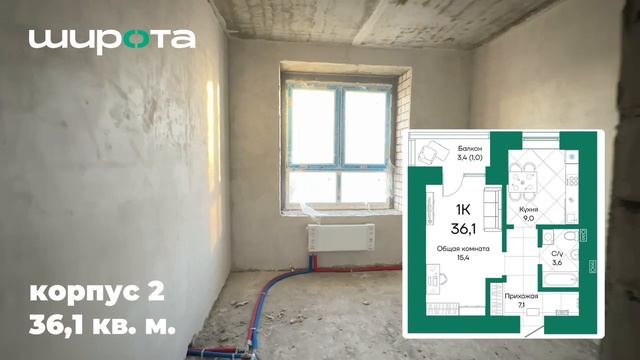 Корпус 2, 36.1 кв.м. смотреть онлайн