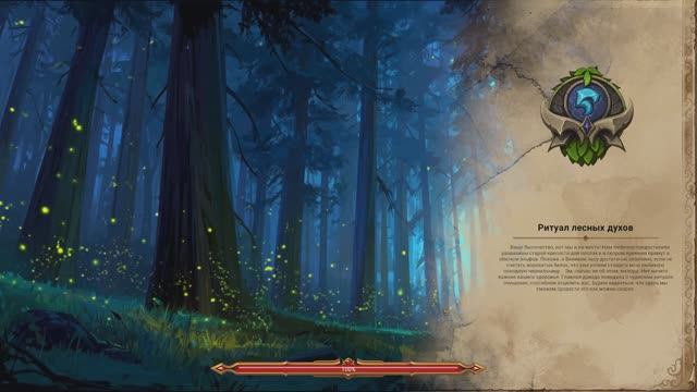 Lessaria: Fantasy Kingdom Sim [RUS, без комментариев]. Часть 5: Ритуал лесных духов. смотреть онлайн