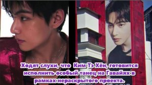 «Если он действительно готовит танец на Гавайях, это будет не просто представление...