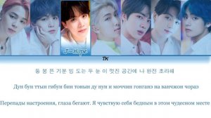 BTS- Home lyrics
