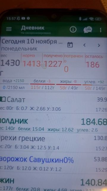 УжинКалорииЗавтрак смотреть онлайн
