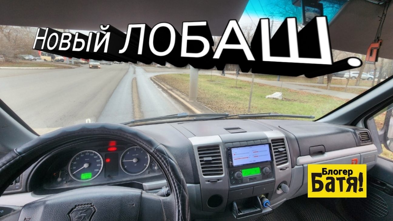 Батя на работе. Новое лобовое стекло на Газель. Грузоперевозки на Газели. смотреть онлайн