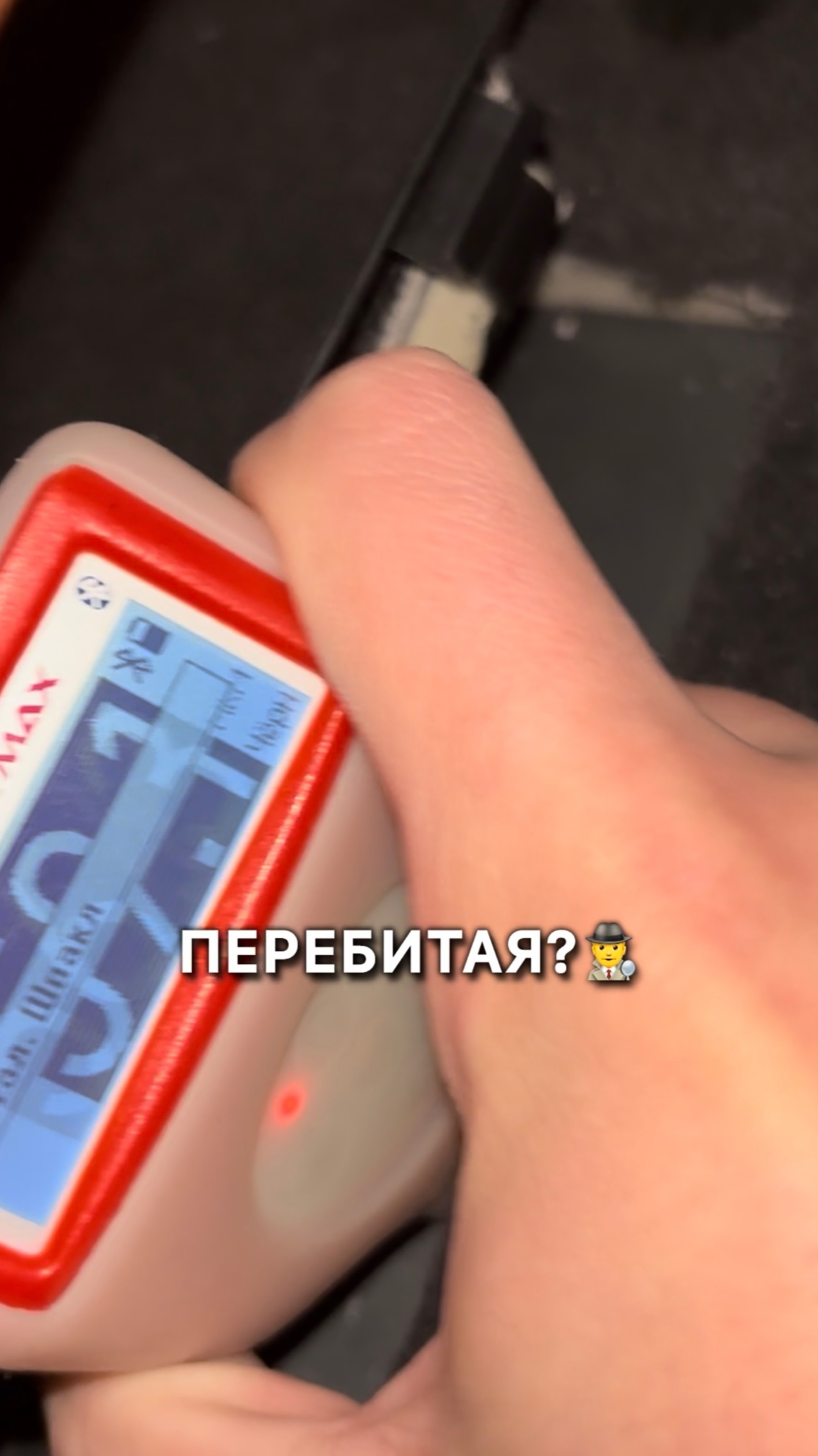 Перебитая? смотреть онлайн