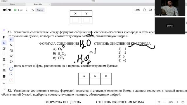 4 задание ОГЭ по химии смотреть онлайн