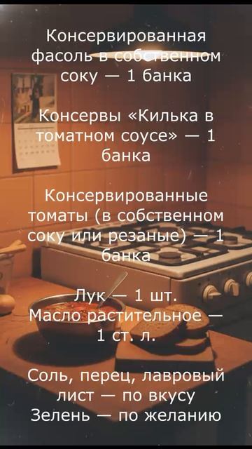 Быстрый суп “Три банки” по-советски