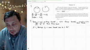 Вариант №14 Вероятность (задания 4-5) из Ященко 36 вариантов 2026 ЕГЭ профиль по математике.