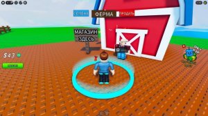 ВЫРАСТИЛ ОГРОМНОГО ПИТОМЦА! СИМУЛЯТОР ОГОРОДА В ROBLOX