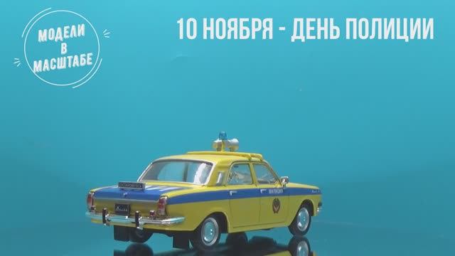 День полиции смотреть онлайн