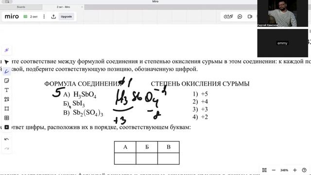 4 задание ОГЭ по химии смотреть онлайн
