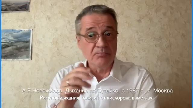 Вим Хоф ОПАСЕН дефицитом кислорода в клетках и митохондриях. А.Е.Новожилов. Дыха смотреть онлайн