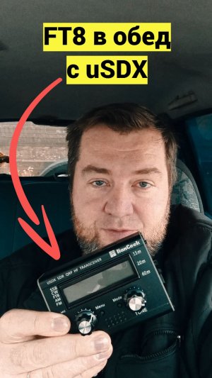 Снова рубрика - работаю в #FT8 в обед. #uSDX #usdr #ft8cn #ft8tw #r3mdg #qso