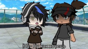 [Э] - Ну бывает...