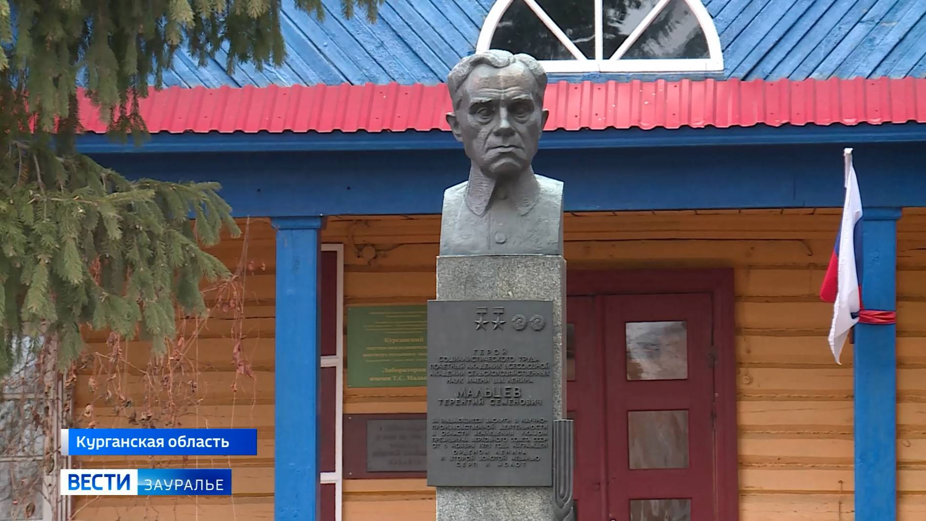 ГТРК Курган продолжает серию репортажей о жизненном пути Терентия Семёновича Мальцева смотреть онлайн