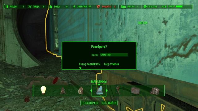 Fallout 4 ч20