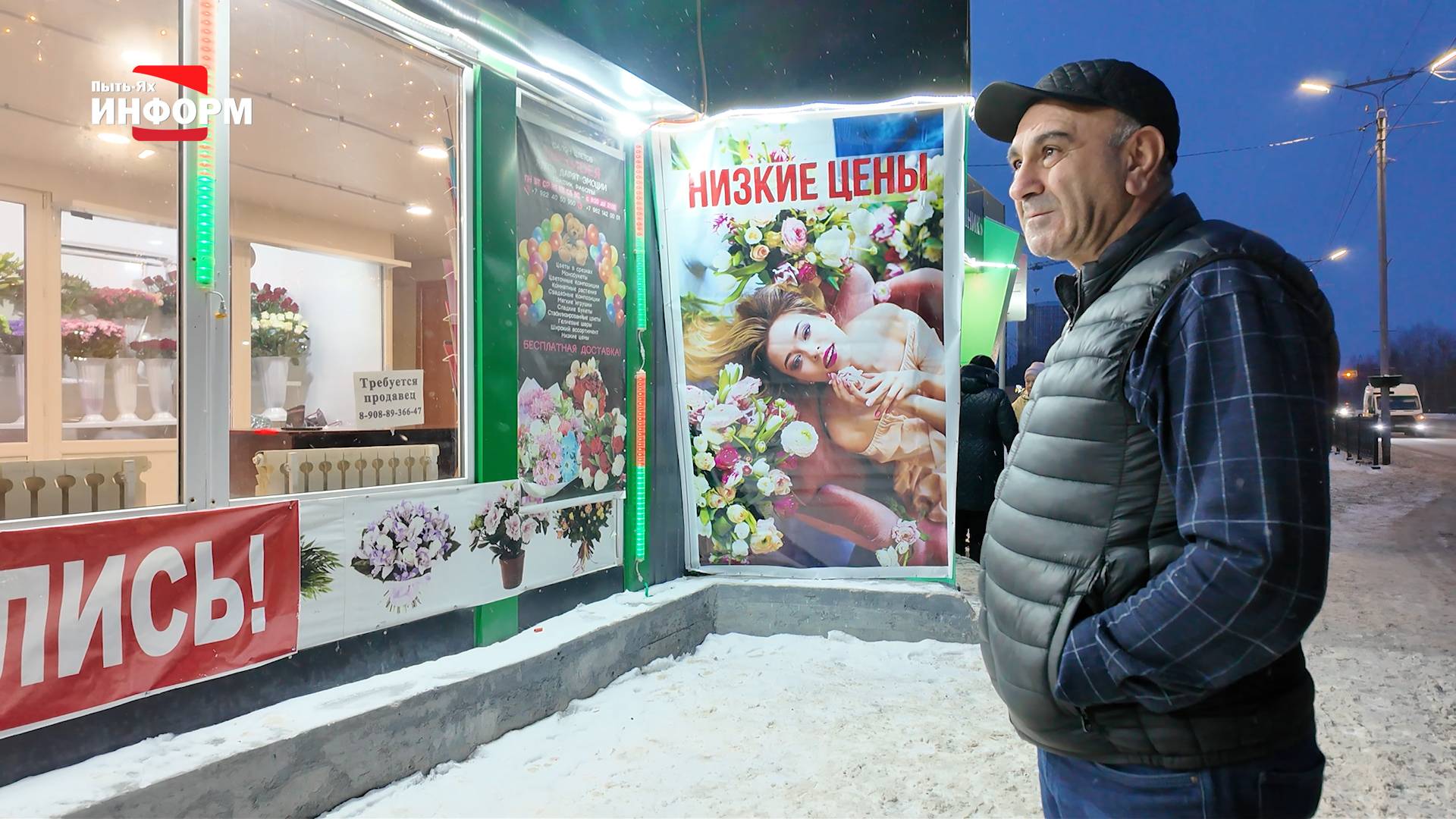 Проверили торговые объекты, расположенные на остановках смотреть онлайн