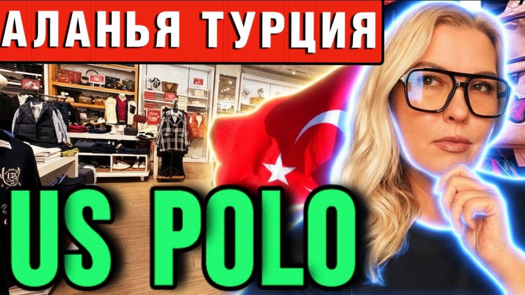 US POLO Турция - зимняя коллекция 2025 - Краски Ж смотреть онлайн