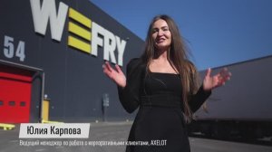 Автоматизация, склад и роботы: управление роботизированным складом WE FRY при помощи AXELOT WMS