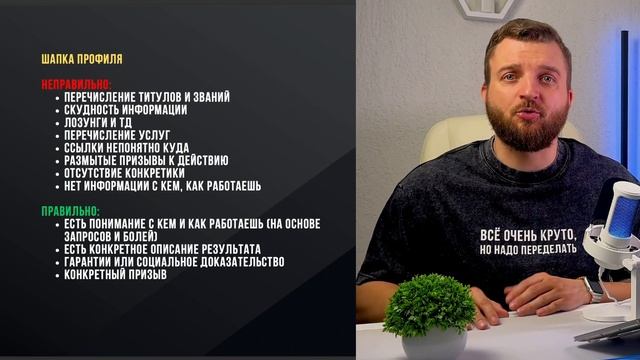 ПРОКАЧКА - Урок 8