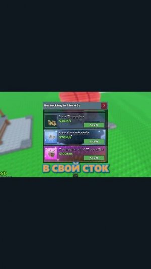 БРАИНРОТ ДИЛЕРА СКОРО УДАЛЯТ В STEAL A BRAINROT