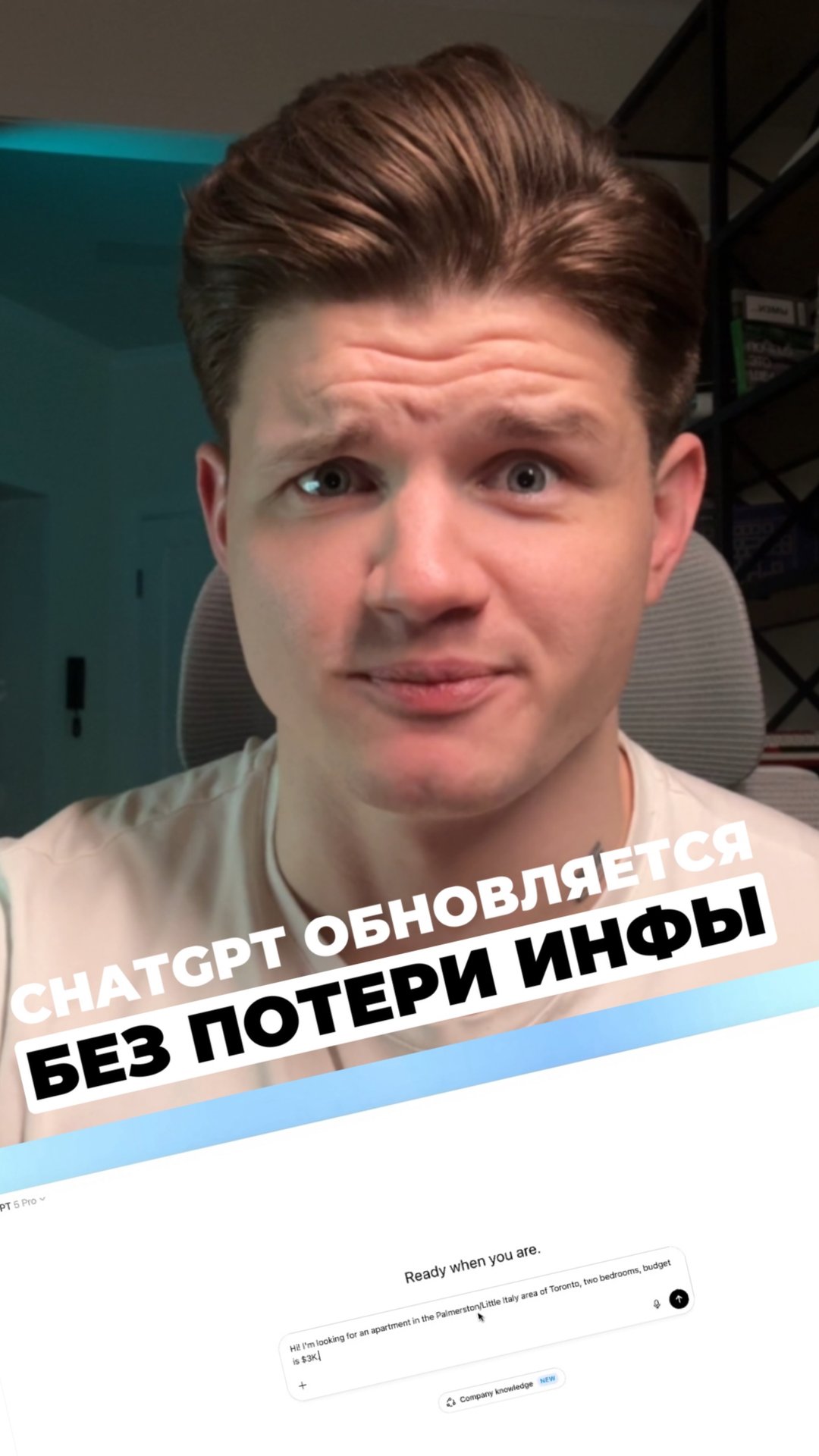 CHATGPT ОБНОВЛЯЕТСЯ БЕЗ ПОТЕРИ смотреть онлайн