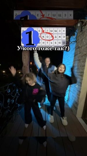 Проверяй! #shorts