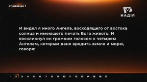 «Три ангела предупреждают о страшном суде» -Феликс Понятовский
